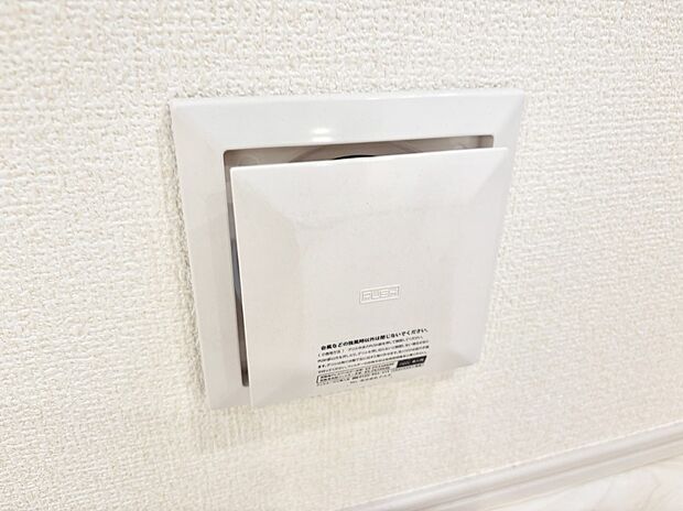 【24時間換気システム】新鮮な空気をお部屋に取り込んで停滞していた「悪い空気」を追い出して健康的な毎日を送りましょう。