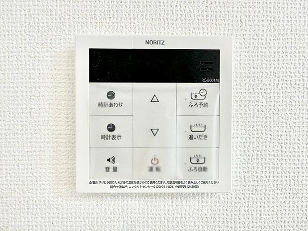 【キッチン給湯スイッチ】給湯器リモコンで家事もスムーズに。