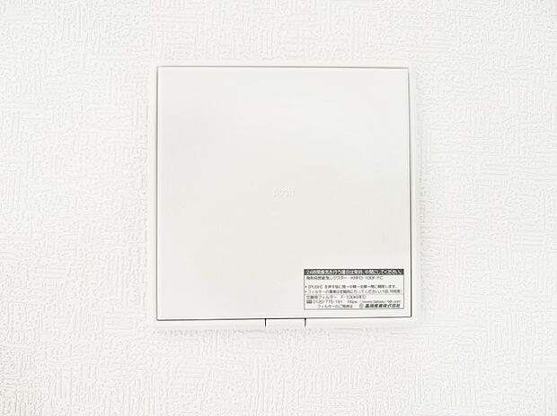 【24時間換気システム】新鮮な空気をお部屋に取り込んで停滞していた「悪い空気」を追い出して健康的な毎日を送りましょう。