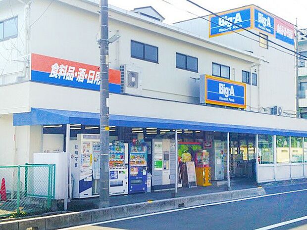 ビッグエー 川口上青木西2丁目店（約306m・徒歩4分）