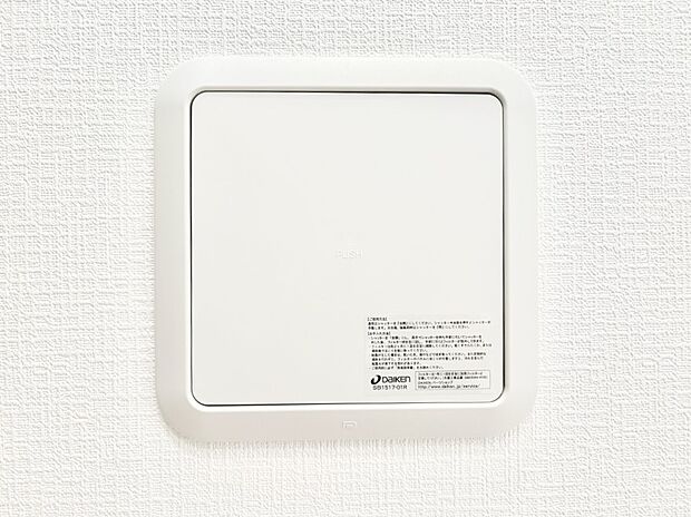 【24時間換気システム】新鮮な空気をお部屋に取り込んで停滞していた「悪い空気」を追い出して健康的な毎日を送りましょう。