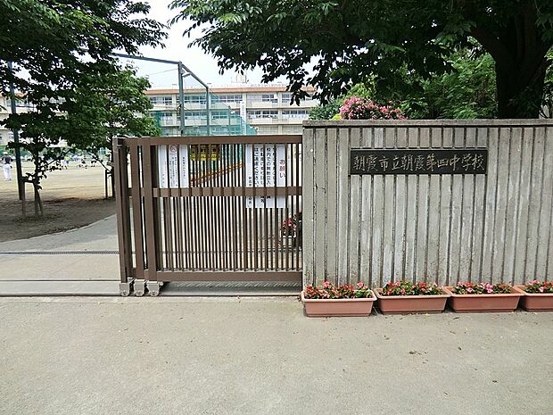 朝霞市立朝霞第四中学校（約2,000m・徒歩25分）
