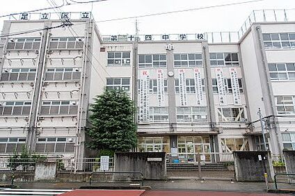 足立区立栗原北小学校 300m(4分)