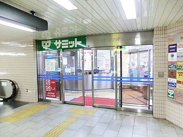 サミットストア 練馬春日町店(約1,100m)