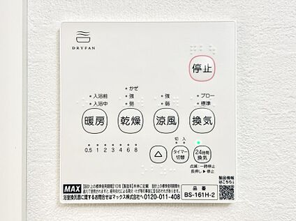 浴室換気乾燥機リモコン