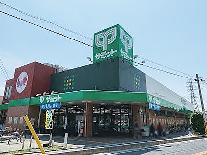 サミットストア 新座片山店 500m