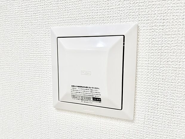 【24時間換気システム】家の中の空気が循環するように計画的な換気を行ってくれる24時間換気システム