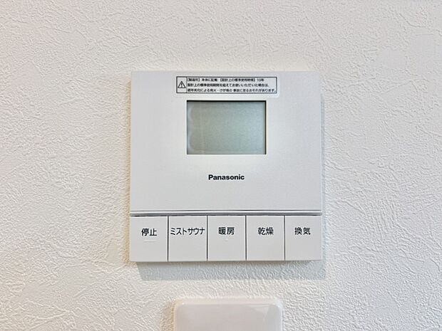 【ミストサウナ】嬉しいミストサウナ付き。入浴タイムが楽しくなりそうですね。