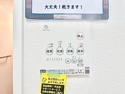 浴室涼風暖房換気乾燥機リモコン