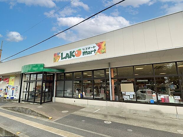 ラコマート上安松店（約1,300m・徒歩17分）