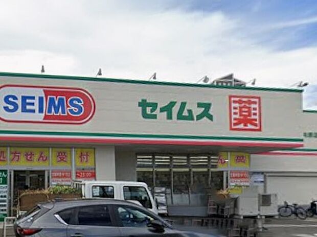 ドラッグセイムス 板橋向原店(約500m)