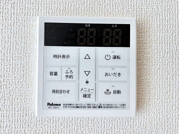 【キッチン給湯スイッチ】給湯器リモコンで家事もスムーズに。