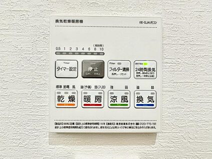 冷暖房・空調設備(浴室換気乾燥機リモコン)