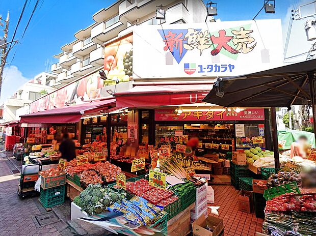 新鮮大売 ユータカラヤ 高円寺店(約700m)