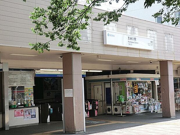 久米川駅(約2,000m)