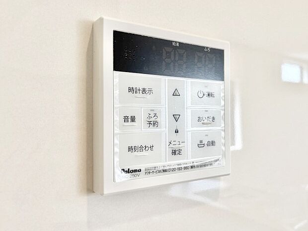 【発電・温水設備(キッチン給湯スイッチ)】給湯器リモコンで家事もスムーズに。