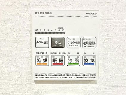 冷暖房・空調設備(浴室換気乾燥機リモコン)