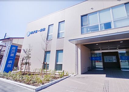 所沢第一病院 285m