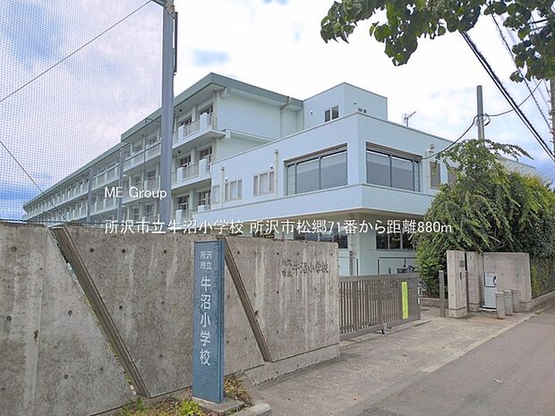 所沢市立牛沼小学校(約880m)