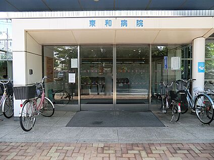 東和病院 1760m(22分)