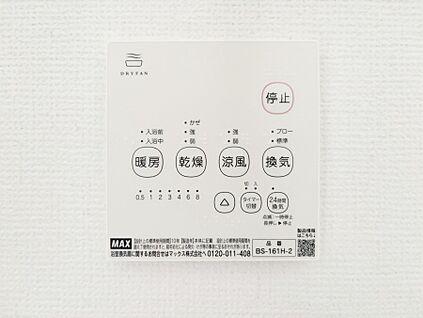 冷暖房・空調設備(浴室換気乾燥機リモコン)