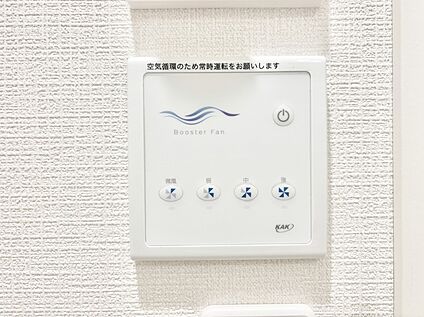 冷暖房・空調設備(ブースターファン)