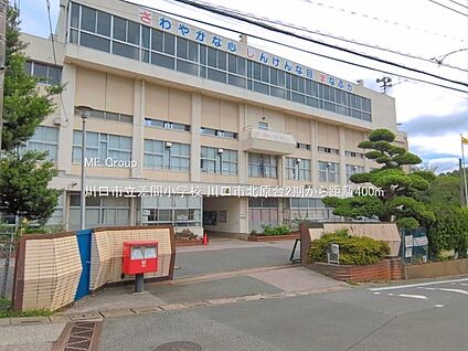 川口市立差間小学校 400m