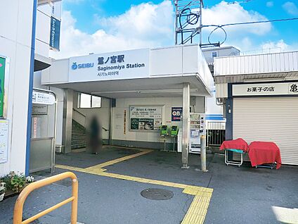 鷺ノ宮駅 800m(10分)