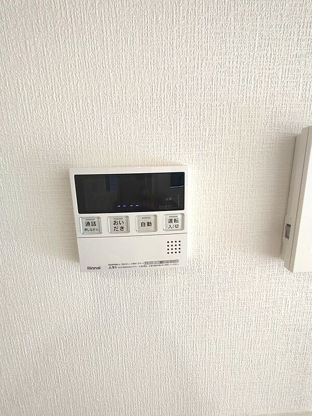 【オートバス】ボタン一つでお湯はり出来ます♪