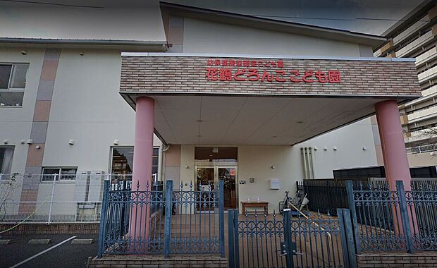 花鶴どろんここども園（約1,223m）