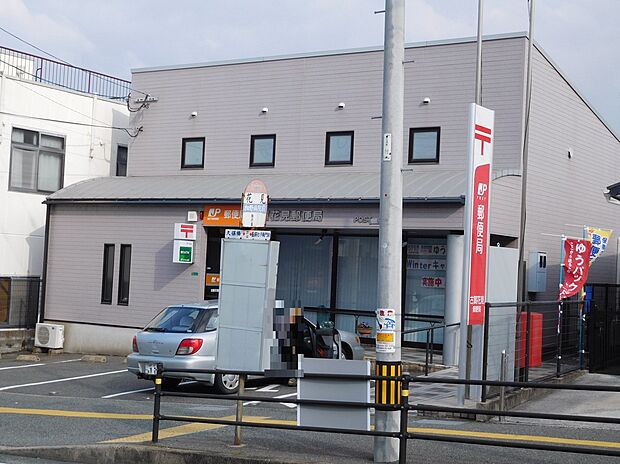 古賀花見郵便局（約691m）