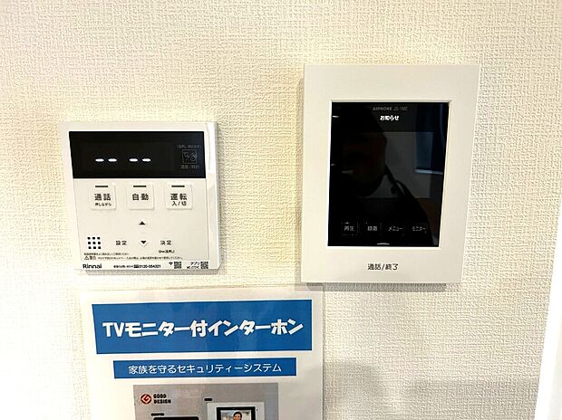 【オートバス(3号棟)】湯はり・追い焚き・保温まで自動でこなすオートバス機能を搭載。ボタンひとつで快適な入浴準備が整い、忙しい日々の中でも手間なくリラックスタイムを楽しめます♪