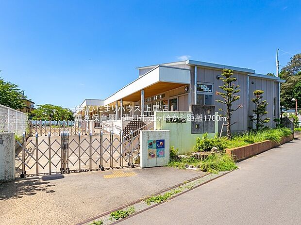 黒浜保育園（約1,700m）