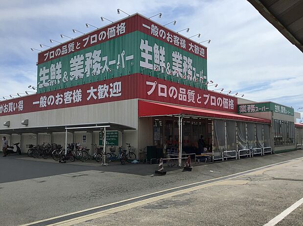 業務スーパー和歌川店(約325m)