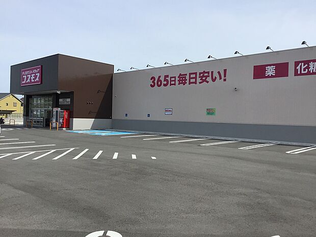 ディスカウントドラッグコスモス梅原店（約317m）
