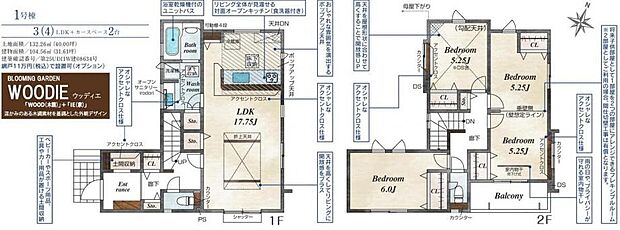 (１号棟)、3LDK、土地面積132.26m2、建物面積104.56m2