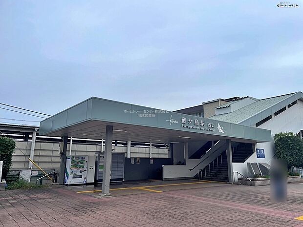 東武東上線「鶴ヶ島」駅徒歩５分
