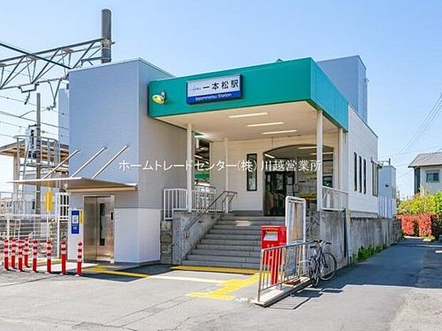 東武越生線「一本松」駅徒歩１２分