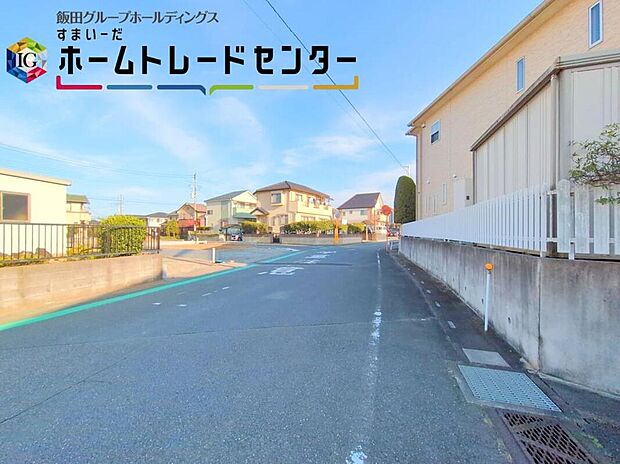 【前面道路含む現地写真】ひとたび扉を開けばそこに待っているのは上質な空間とマイホームでの新生活をイメージさせる優雅なひととき。「この家なら…」ではなく「ここに住みたい♪」と思う感動をお届けいたします。