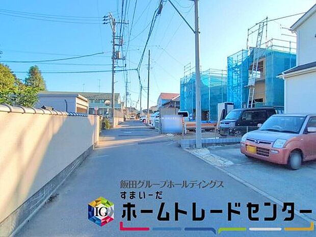 【前面道路含む現地写真】ひとたび扉を開けばそこに待っているのは上質な空間とマイホームでの新生活をイメージさせる優雅なひととき。「この家なら…」ではなく「ここに住みたい♪」と思う感動をお届けいたします。