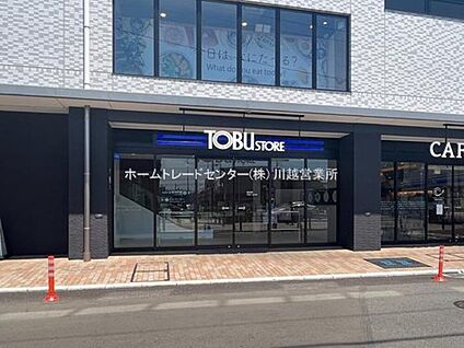 東武ストア新河岸店 1002m(自転車で５分)