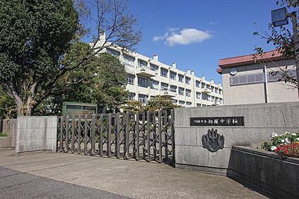 川越市立初雁中学校 1700m(徒歩22分)
