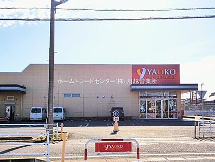 ヤオコー坂戸泉店 262m(徒歩３分)