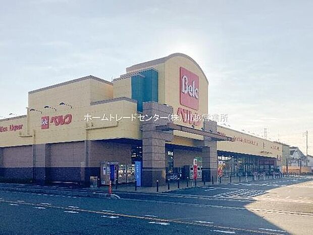 ベルク川越むさし野店（約400m）