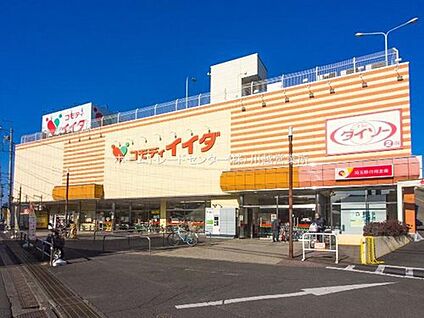 コモディイイダ新河岸店 1053m (徒歩10分／自転車で５分)