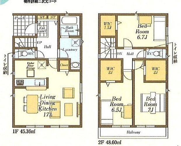 【3LDK】☆全居室6帖以上☆
2階全室6帖以上・WIC完備!成長につれて増えてくるお子様の荷物も、気にすること無くのびのびとしたお部屋を用意してあげられますね♪