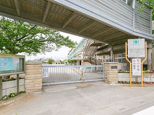 川越市立泉小学校(約800m)
