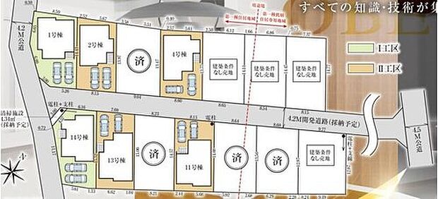 【全体区画図】駅徒歩11分♪各棟、個性を持たせたカラーバリエーション。それぞれの間取りや外観が全て違い個性的ながらも統一感のある美しい街並み。きっと、お好みのお住まいが見つかります。