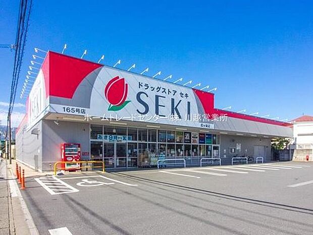 ドラッグストアセキ霞ヶ関店（約515m）