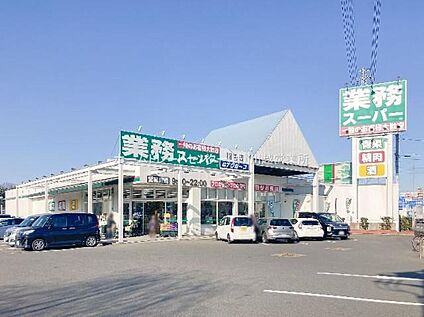 業務スーパー川越店 800ｍ(徒歩10分)